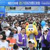 제23회 경기마라톤 사진