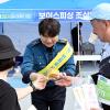 제23회 경기마라톤 사진