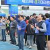 제23회 경기마라톤 사진