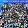 제23회 경기마라톤 사진