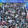 제23회 경기마라톤 사진