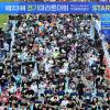 제23회 경기마라톤 사진