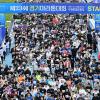 제23회 경기마라톤 사진